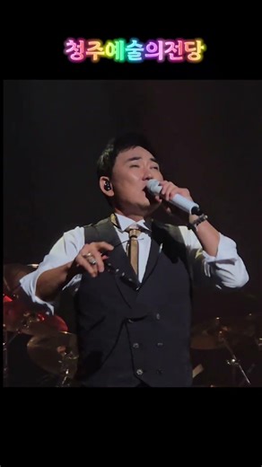 2026년 이승철콘서트 드디어 일정이 나왔어요#이승철#이승철콘서트#2026년7월4일토요일오후4시#청주예술의전당#yes24티켓