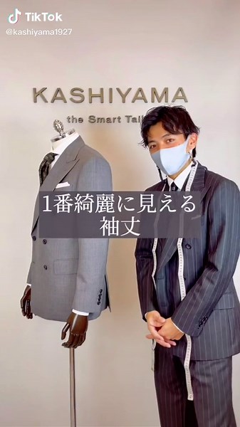 シャツの袖丈の測り方とロングスカートのスタイル