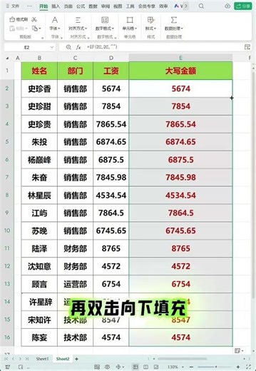 3秒搞定Excel小写数字转大写，财务做账必备神公式✨ #excel技巧 #office办公技巧 #小白学习excel