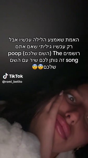 גילוי מרתק בשעה 1:33 בלילה | שיר הפופ