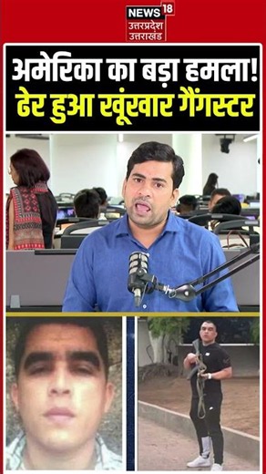 America Gangster: अमेरिका का बड़ा हमला! ढेर हुआ खूंखार गैंगस्टर | US Strike Kills Notorious Gangster