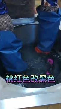 Pink cashmere coat dyed black. Follow @LaJie for dyeing and color change. #dyeing #overcoat #black