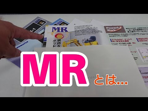 コマツミニショベル 型式の【MR】とは何を表しているのか…後方超小旋回(バックホー・ユンボ・ショベルカー)