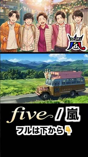 Five / 嵐 (ARASHI) を歌ってみた【English Subtitles】Cover by ひろみちゃんねる #shorts