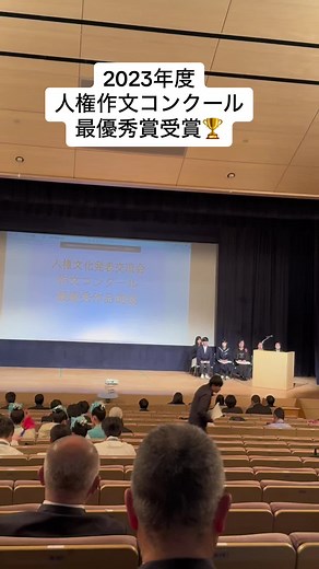 響希の人権作文：『僕にとっての「障がい」』最優秀賞受賞！