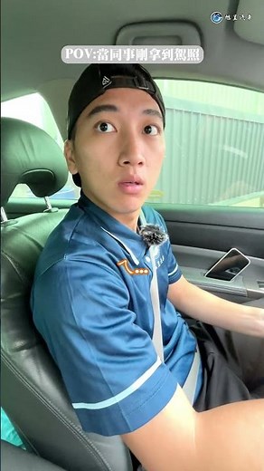 這樣開車好可怕！！！#中古車日常 #旭呈汽車 #中古車買賣 #高價收車 #桃園 #南崁 #8891嚴選車商 #shorts