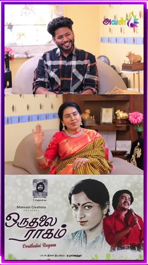 35 வருஷமா நான் எங்க போனேன் தெரியுமா? - 'ஒரு தலை ராகம்' Actress Roopa Breaking Interview