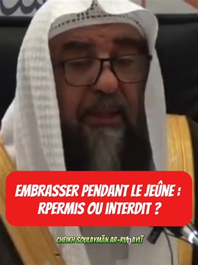 Peut-on embrasser son épouse pendant le jeûne ? Est-ce que cela annule le Ramadan ? Quelle est la position des savants ? Beaucoup de musulmans ignorent les détails de cette règle… Écoute bien cette explication claire et précise selon les savants. #ramadan #Islam #muslim #ramadan2026 #creatorsearchinsights