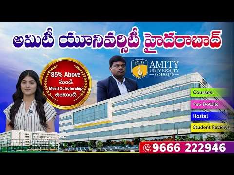 Amity University Hyderabad Campus Tour | Courses | Fee | Scholarship Hostel | Student Reviews