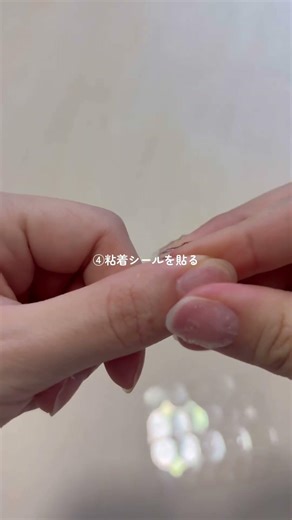 ネイルチップの付け方💅#yuine #ネイル #ネイルチップ #美容 #nails