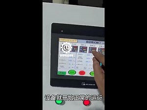 Parylene Coating Equipment Working Video