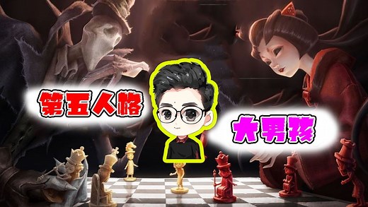 第五人格：新角色“心理学家”实战！3刀流求生者？可以远程治愈
