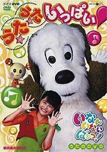 Inai Inai Baa Full of songs - Movie