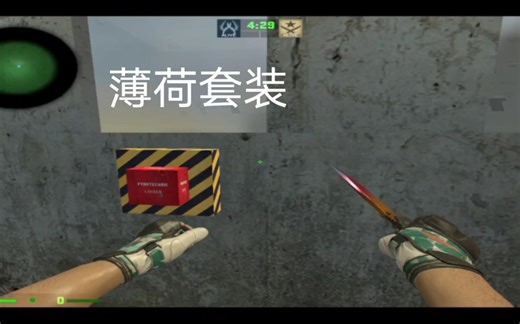 CSS起源安卓MOD分享。薄荷手感包