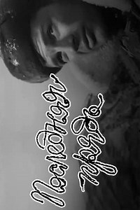 The Last Strand - Movie