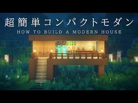 [Minecraft Architecture] How to Build a Compact Modern Wooden House That's Super Easy [Architectu...