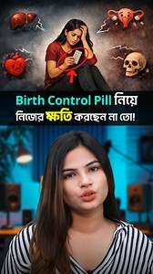 ❌Are you harming your body by using birth control pills? . . . #birthcontrol #healthtips #birthcontrolawareness #womenhealthmatters #hormonalhealth #HealthEducation #knowbeforeyoutake #viralvideoシ #girlcotips | Girlco