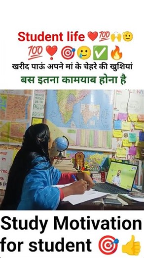 Study motivation for students🎯💪😁#ytshorts #motivation #shortsfeed #explore #students #study #viral