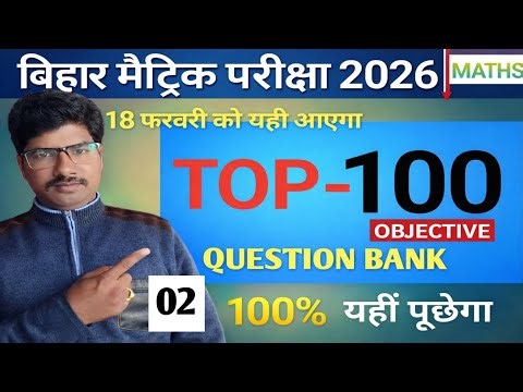 10th math objective 2026 // Class 10 Objective question.