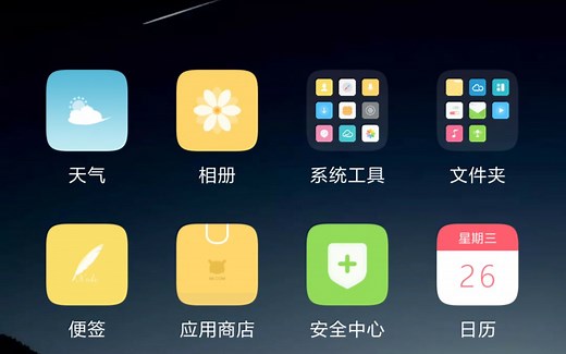 ［教程］MIUI9开机设置基本指南