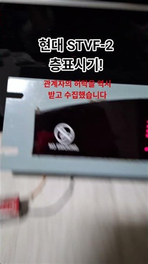 현대 STVF-2 층표시기! #엘리베이터 #shorts #현대엘리베이터 #현대 #충청북도 #엘베