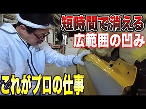カリスマ鈑金職人の動きに無駄が無くスマートな作業◆ホンダ ビート鈑金塗装修理PART②