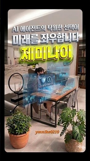 폰에서 제미나이 설치 무료 활용법.안드로이드와 Ios 에서도 설치후 무료 사용법