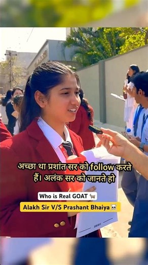 😎Alakh Sir V/S Prashant Bhaiya ?| Class 10 Science Paper Reaction | Who is Real Goat 🐐#pw #pkbhaiya