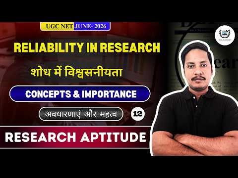 Research Aptitude: Ultimate Guide to Reliability in Research: UGC NET Bilingual Session