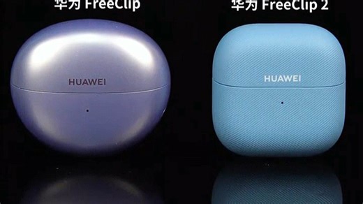 买前必看，华为FreeClip2性能实测