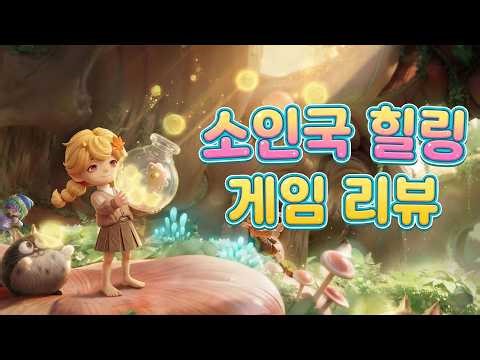 Looking for a new relaxing game worth playing? An honest review of 'Animula Nook'