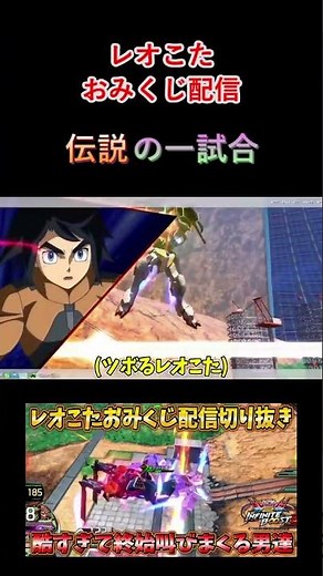 LeoKota: The Legendary Friendly Fire Leading into an All-Out Assault [Inibo][Infinite Boost]