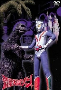 Zone Fighter Season 1 (1973), Watch Full Episodes Online on TVOnic