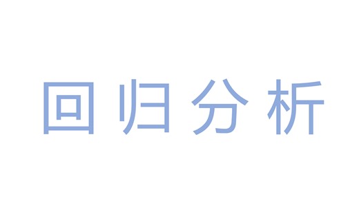 R语言-回归分析-变量选择&多重共线性问题处理