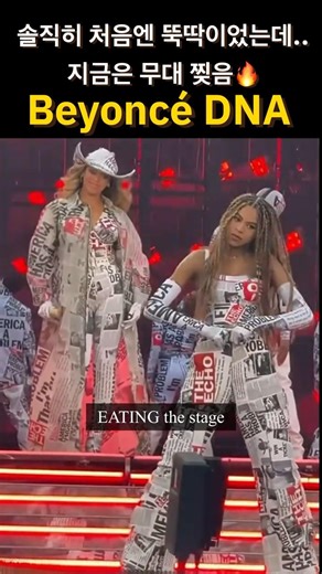 The power of Beyoncé’s DNA