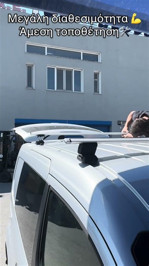 Μπάρες οροφής για Ford Connect Rackit