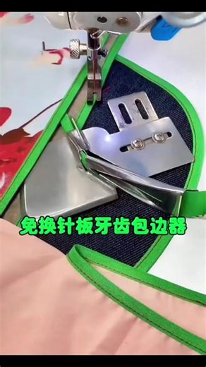 新款SY-127精品曲嘴双包拉筒电脑平车免换针板牙齿可调节包边器#精品 #包边器 #双包拉筒 #免换 #板牙齿