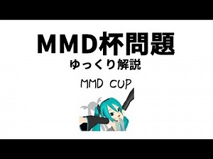 [Slow Explanation] MMD Cup Problem