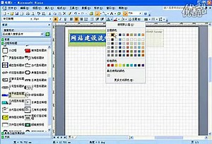 Visio 2007 制作网站建设流程图3