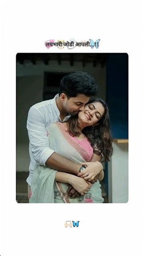 माझी Butterfly 🦋🥰 || #love #crush #like #lyrics #marathisong