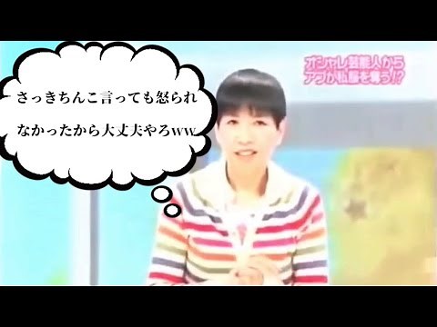 おもちんこがOKだと思っていた和田アキ子 (おせちんこOKシリーズ)