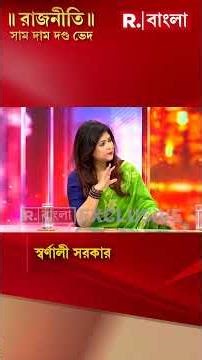 ‘কেউ আমাকে চ্যালেঞ্জ করলে আমি তাকে রসগোল্লা খাওয়াব না’, সোজা কথা হুমায়ুন কবীরের