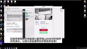 LabVIEW微信小程序演示视频