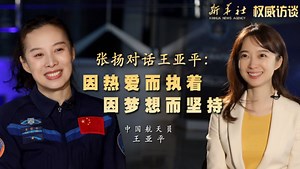 对话神十三航天员王亚平：从飞上天空到飞入太空，我用了十年_澎湃防务_澎湃新闻-The Paper