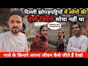 Take a look at the lives | of the poor people in the slums of Delhi | Delhi Slum Area | Slum Life