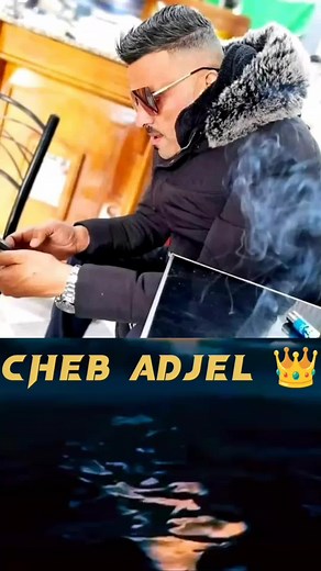 cheb adjel الشاب العجال #chebadjel #tiktok #tiktokindia #fyp #fypシ #fypシ゚viral #fouryou #تونس_المغرب_الجزائر #الجزائر #rai