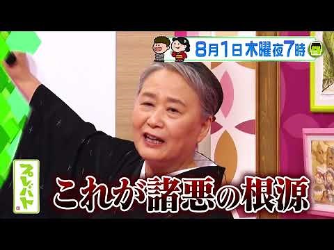 傑作が誕生する一方で屈辱の降格者も!? スタジオに激震が走る!!『プレバト!!』8/1(木)【TBS】