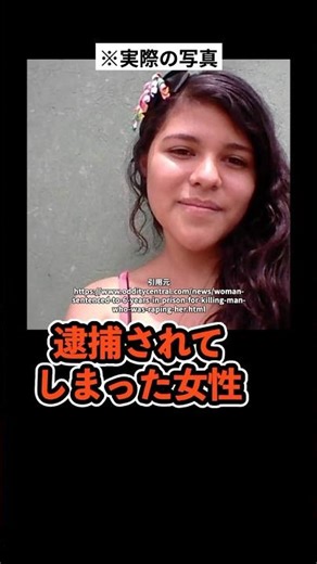 襲われた女性が反撃したら過剰防衛に… #事件解説 #正当防衛 #実話