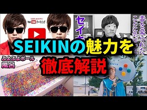 ブラックがない！？ いまさら聞けない！セイキン徹底解説！！
