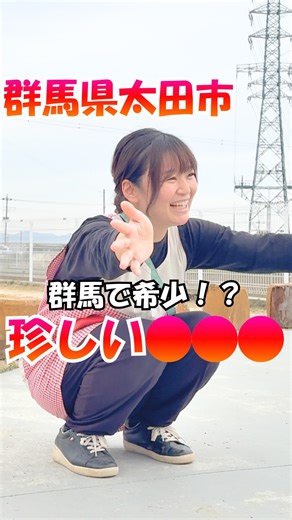 群馬のしごと |30秒の動画で気軽におしごと見学 on Instagram: "✨どーも！群馬のしごとです✨ 今回紹介するお仕事は… 太田市にある企業主導型保育園 いづみの森 🌳 🌱ここ、ちょっと珍しい保育園 まず驚くのが環境。 園の中はまるで公園みたいに広い園庭で、 子どもたちものびのび過ごせる空間。 しかも 0〜2歳・定員12名のみの超小規模保育。 一人ひとりと、ちゃんと向き合えるのが特徴です。 👩‍⚕️安心できる理由 業界ではまだ少ない 看護師常駐の保育園。 ちょっとした体調変化もすぐ相談できて、 保育士さんの「気持ちの余裕」にもつながっています。 ⏰働き方もかなり現実的 ・基本は定時で退勤 ・有給も取りやすく、定着率が高い ・先生の配置が多く、無理なワンオペなし 「保育＝忙しすぎる」 そんなイメージが変わる職場。 🌼こんな人におすすめ ・子ども一人ひとりと丁寧に関わりたい ・久しぶりに保育の仕事に戻りたい ・余裕のある環境で長く働きたい 今日紹介したのは 太田市の いづみの森 🌳 気になる人は ぜひチェックしてみてね❣️ 群馬のしごと紹介しています。 #群馬のしごと 